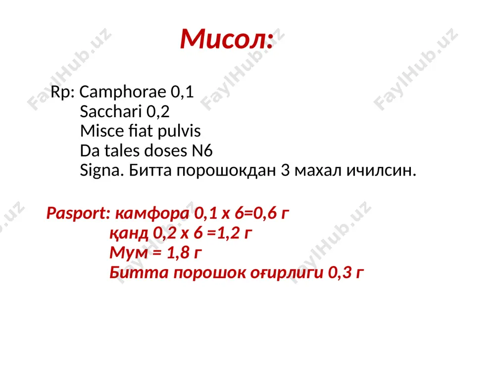 лар қўшиш мумкин. масалан, крахмал, аэросил ва б. pp.: bismuthi sumnitratis 0,2 tincturae belladonnae gtts ii misce, fiat pulvis da tales doses № 10 signa. 1 порошокдан кунига 3 маҳал технологияси: 60c гача қизитилган ховончада 2 г висмут нитрат асосли майдаланади, унга 20 томчи белладонна настойкаси қўшилади ва порошок сочилувчан хоссага эга бўлгунча аралаштирилади. тайёр бўлган аралашмани тарозида тортиб, умумий оғирлиги топилади ва тенг 10 дозага бўлинади. порошок пергамент капсулага ўралади. суюқликлар билан порошоклар тайёрлаш эфир мойлари билан порошоклар тайёрлаш эфир мойлари билан порошок тайёрлашда, уларнинг қанд билан аралашмаларидан (elaeosacchari) фойдаланилади. аччиқ апельсин ва атиргул эфир мойларининг қанд билан аралашмасини тайёрлашда 4 г қандга 1 томчи эфир мойи қўшиб аралаштирилади қолган барча эфир мойларига бу нисбат 2:1 ташкил қилади. rp: eleosacchari menthae 4,0 natrii hydrocarbonatis 1,0 misce fiat pulvis divide in partes aequalis n 10 signa. кунига 1 порошокдан 2 маҳал паспорт: эфир мойи-қанд аралашмасини тайёрлаш учун: қанд 4 г …