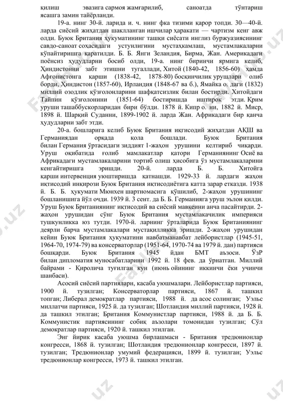 вожланиши, жунга талабнинг кўпайиши туфайли экинзорлар чорва яйловларига айланиб кетди, натижада деҳқон хўжаликлари хонавайрон бўлди. 16-а. нинг 30-й. ларида бошланган реформация ҳаракати натижасида папа ҳукмронлигига чек қўйилиб, черковга қарашли ерлар буржуалашган янги дворянларга бўлиб берилди. 16-а. 2-ярми - 17-а. бошларида англия ҳукумати мустамлакачилик сиёсатини юрита бошлади (ирландияда хусусий ерлар мусодара қилинди, шим. америкада эса дастлабки инглиз мустамлакалари пайдо бўлди), қуллар бозори ва портлар кучайтирилди. денгизда ҳукмронлик учун курашда англия ғолиб чикди. 16-а. охиридан бошлаб абсолютизмга асосланган тузум инқирозга юз тутди, стюартлар (яков i, 1603-25; карл i, 1625-49) ички ва ташқи сиёсатининг буржуазия манфаатларига зид келиб қолиши абсолютизмга қарши буржуа мухолифатини келтириб чиқарди. бу зиддиятлар 17-а. даги инглиз буржуа инқилобига олиб келди. инқилобда ғалаба қозонган буржуазия ва янги дворянлар қ. х. ҳамда саноатда капиталистик тараққиётга тўсиқ бўлиб турган ғовларни йўқотди, и. ч. кучларининг ривожланишига йўл очди. 17-а. охирида буюк британияда ер ва молия аристократиясининг сиёсий иттифоқи пайдо бўлди. 17-18-а. ларда б. …