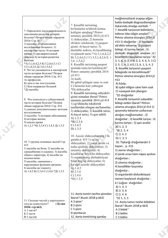 сти, органов брюшной полости 14 из каких артерий состоит дуга аорты а плечеголовый ствол,левая общая сонная и подключичная артерии* б правая общая сонная и подключичная артерия, плечеголовый ствол в яремная вена, плечевая артерия г внутренняя сонная и плечеголовый ствол 15. из каких сосудов состоит плечеголовый ствол? а правая общая сонная и подключичная артерии* б левая сонная и подключичная артерии в правая плечевая и общая сонная артерии г левая подключичная и общая сонная артерии 16. какие ветви отдает на шее внутренняя сонная артерия? а не отдает* б нижняя щитовидная артерия в нижнечелюстная артерия г околонебная артерия 17. позвоночные артерии отходят от каких артерий? а от подключичных артерий* б от сонных артерий в от плечеголовного ствола г от межреберных артерий 18. в полость черепа позвоночная артерия попадает через какое отверстие? а через затылочное отверстие* б через каротидный канал в через позвоночный канал г через ушное отверстие 19. к основанию черепа внутренняя сонная …