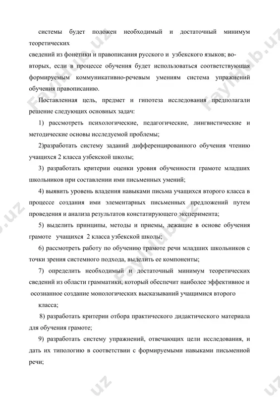 класса; 8) разработать критерии отбора практического дидактического материала для обучения грамоте; 9) разработать систему упражнений, отвечающих цели исследования, и дать их типологию в соответствии с формируемыми навыками письменной речи; 10) экспериментально проверить и оценить эффективность разработанной методической системы обучения грамоте учащихся начальных классов в процессе создания ими осознанных грамматических структур. методологическую основу исследования составляет деятельностный подход к проблеме порождения устного и письменного высказывания в рамках теории речевой деятельности (л.и. айдарова, т.в. ахутина, л .с. выготский, н.и. жинкин, а.а. залевская, и.а. зимняя, с.д. кацнельсон, г.в. колшанский, а.а. леонтьев, а.а. люблинская, с.л. рубинштейн и др.), коммуникативно-деятельностный, системный и личностный подход к процессу обучения грамоте младших школьников в рамках методики преподавания русского языка (о.с. арямова, м.т. баранов, н.и. демидова, а.п. еремеева, в.и. капинос, л.ф. климанова, т.а. ладыженская, м.р. львов, л.д. мали, н.а. пленкин, н.и. политова, т.г. рамзаева, м.с. соловейчик, г.а. фомичева, т.и. чижова, г.с. щеголева и др.), общедидактические и методические принципы, методы и …