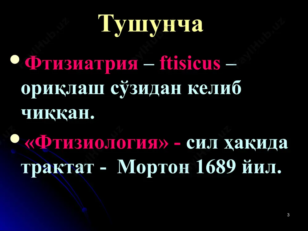 акультатив – хужайраичи паразитлари туберкулез микобактериясини табиий резервуари – одам, уй ва ёввоий хайвонлар, қушлар мбт макрофаг ва хужайрадан ташқарида кўпайиши мумкин тмб морфологияси тмб эгик таёқча шаклида бўлиб, узунлиги 0,8 дан 3-8 мкм гача, эни 0,3-0,5 мкм. биологик оксидланиш типига кўра мбт факультатив аэробларга тегишлидир. * кимёвий таркиби - 85,9% ни сув; қолган қисмини: - оқсил - углевод - липидлар ташкил қилади. тмб морфологияси микрокапсула – полисахаридлардан иборат. цитоплазматик мембрана - мбтнинг ферментатив системалари. ядро субстанция – нуклеотид, генлар жамламаси, мбтнинг ирсий белгилари. * тмб морфологияси ҳужайра қобиғи – липидлар, фосфатид фракциялар (тмб нинг вирулентлиги). бактерия цитоплазмаси – гранулалар, микрогранулалар, вакуоллар (ррнк). * тмб морфологияси тмб нинг ипсимон, кокксимон, донадор шакллари бўлиши мумкин. ноқулай шароит таъсири остида тмб l-шаклли мбтларга айланади. антигенлик ва вирулент хусусиятларини йўқотган мбт лар қайта патоген шаклига ўтиши мумкин. * давоми туберкулопротеидлар – мбтнинг асосий антиген хусусиятларини сақловчи ва специфик реакцияларда актив қатнашувчи (гзт) моддалар. …