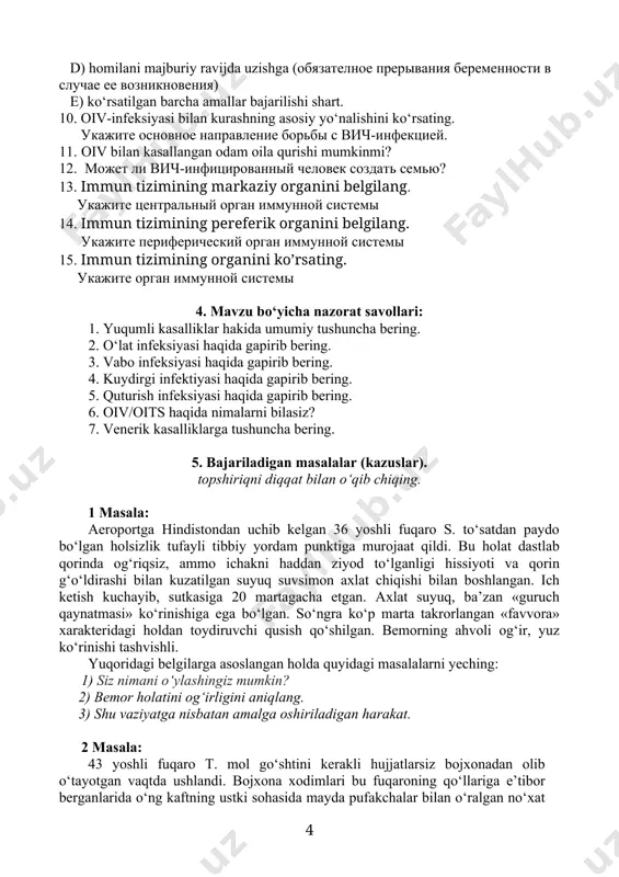 a 20 martagacha etgan. axlat suyuq, ba’zan «guruch qaynatmasi» ko‘rinishiga ega bo‘lgan. so‘ngra ko‘p marta takrorlangan «favvora» xarakteridagi holdan toydiruvchi qusish qo‘shilgan. bemorning ahvoli og‘ir, yuz ko‘rinishi tashvishli. yuqoridagi belgilarga asoslangan holda quyidagi masalalarni yeching: 1) siz nimani o‘ylashingiz mumkin? 2) bemor holatini og‘irligini aniqlang. 3) shu vaziyatga nisbatan amalga oshiriladigan harakat. 2 masala: 43 yoshli fuqaro t. mol go‘shtini kerakli hujjatlarsiz bojxonadan olib o‘tayotgan vaqtda ushlandi. bojxona xodimlari bu fuqaroning qo‘llariga e’tibor berganlarida o‘ng kaftning ustki sohasida mayda pufakchalar bilan o‘ralgan no‘xat kattaligidagi tubi qora yara borligini aniqladilar. fuqaro t. uyqusizligi tufayli tana xarorati ko‘tarilgani, bosh og‘rishiga shikoyat qildi. yuqoridagi belgilarga asoslangan holda quyidagi masalalarni yeching: 1) siz nimani o‘ylashingiz mumkin? 2) bemor holatini og‘irligini aniqlang. 3) shu vaziyatga nisbatan amalga oshiriladigan harakat. 6. mustaqil ishlash jarayonida mavzu bo‘yicha kursantlar tomonidan tayyorlashga tavsiya etiladigan referatlar: 1. o‘lat; 2. vabo; 3. kuydirgi; 4. quturish; 5. oiv/oits infeksiyasi; 6. tanosil (venerik) …