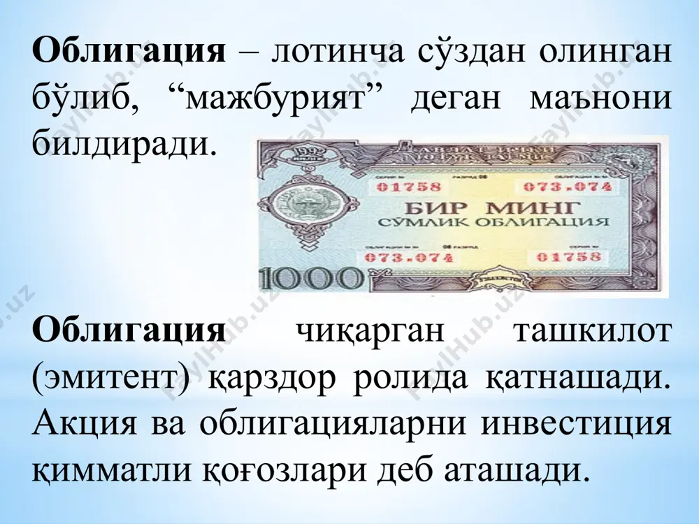 лажакдаги эмиссияси чекловларни ўз ичига олади. даромадли облигациялар (income bonds) кўпрок имтиёзли акцияларни эслатади. улар бўйича фоизлар ўз вақтида тўланиб, тўлиқ хажмда кафолатланмаган бўлади, уларни тўламаслик эмитентни банкротликка олиб келмайди. эмитент-корпорацияга облигациялар бўйича фоизлар камайиб борувчи харажатлар бўйича солиққа тортиш базасига киритиш мумкин. бу турдаги облигациялар кенг тарқалмаган бўлиб, асосан темир йўлларнинг тўловга қобилиятсизлигини тиклаш мақсадида қўлланилади. кафолатланган облигациялар (guaranteed bonds) бир корпорация томонидан чиқарилиб, бошқаси томонидан кафолатланади (масалан, қиз компаниядан чикиб, бош компанияда кафолатланади). овоз берувчи облигациялар (voting bonds) оддийлардан фарқли равишда улар эгаларига эмитент-корпорация бошқарувида овоз бериш ҳуқуқини беради. конвертацияланадиган облигациялар (convertible bonds) улар эгаси ҳоҳиши бўйича бошқа қимматли қоғозларга, одатда оддий акцияларга алмаштирилиши мумкин. облигация эгаси учун конверцион коэффициент ва конверцион нарх муҳим аҳамият касб этади. конверцион коэффициент 10:1, бир облигацияни конверция қилганда 10 акция олиш мумкинлигини билдиради. 00 облигациялар қиймати турлари: – номинал; – «соф»; – «ифлос». номинал қиймат облигациялар чиқаришда улар қоидага кўра, номинал бўйича …