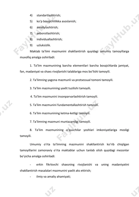 im mazmunini insonparvarlashtirish tamoyili. 5. ta’lim mazmunini fundamentallashtirish tamoyili. 6. ta’lim mazmunining ketma-ketligi tamoyili. 7. ta’limning mazmuni muntazamligi tamoyili. 8. ta’lim mazmunining o‘quvchilar yoshlari imkoniyatlariga mosligi tamoyili. umumiy o‘rta ta’limning mazmunini shakllantirish ko‘rib chiqilgan tamoyillarini zamonaviy o‘rta maktablar uchun tanlab olish quyidagi mezonlar bo‘yicha amalga oshiriladi: - erkin fikrlovchi shaxsning rivojlanishi va uning madaniyatini shakllantirish masalalari mazmunini yaxlit aks ettirish; - ilmiy va amaliy ahamiyati; - ta’lim mazmunining murakkabligi, o‘quvchilar imkoniyatlarining mavjud o‘quv dasturlariga mosligi; - ta’lim hajmining uni o‘rganishga ajratiladigan vaqtga mosligi; - maktab hamda litseylar bazasining zamonaviy talablarga javob berishi; - umumiy o‘rta ta’lim mazmunini qurishda xalqaro tajribalarni hisobga olish. ta’lim mazmunini belgilab beruvchi me’yoriy hujjatlar ilmiy pedagogik adabiyotlarda ta’lim mazmunini shakllantirishning quyidagi uch bosqichi ko‘rsatiladi: 1)umumiy nazariy bosqich; 2)o‘quv bosqichi; 3)o‘quv materialini o‘zlashtirish bosqichi,ya’ni, ta’lim mazmunining o‘quv rejasi, o‘quv dasturi va darsliklar kabi me’yoriy hujjatlarda o‘z ifodasini topishi. umumiy o‘rta ta’limi mazmuni davlat ta’lim standarti, o‘quv rejalari, …
