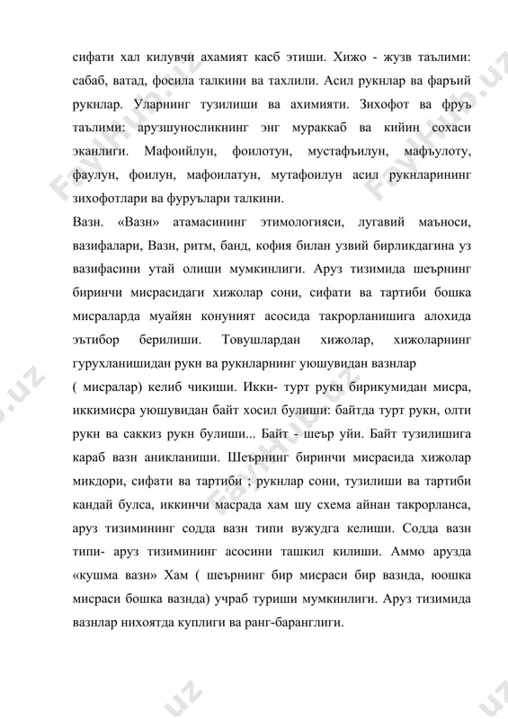 бутун рамал), вазнда рукнлар (купинча мисра охиридаги рукн)нингг бири «кесик» холда келса- унинг номига «максур» ( кусурли, кемтик) кушимчаси тиркалиши ( рамали мусадаси максур...) хар бир вазннинг номи унинг бахрига, байтдаги рукнларнинг микдорига ва зихофларига караб куйилиши. вазн номи, иккинчи суз- рукн микдори, учинчи ва ундан кейинги сузлар- рукн зихофини англатиши (хазажи мусаммани махзуф...) бахр заминида, асосан, асил рукнлар туриши (фаулун рукнидан- мутакориб, фоилун рукнидан- мутадорик, мафойлун рукнидан -хазаж, фоилотун рукнидан- рамал, мустафъилун рукпидан- ражаз... бахрлари келиб чикиши). бахрлар таснифи : солим бахрлар ва тормок бахрлар. узбек шеъриятида кенг кулланилган хпзаж, ражаз, рамал ва мутакориб бахрлари тавсифи ва тахлили. аруз доиралари. бахрлар бир-бирига якинлиги ва умумий узак хусусиятларига кура гурухларга- аруз доираларига ажаритиб урганилиши узбек арузидаги туккиз доиранинг тавсифи ва талкини. адабиёт: 1.алишер навоий. мезон ул авзон. асарлар ( уй беш томлик)-т.: адабиёт ва санъат, 1967-14т-б.133-182. 2.иззат султон. адабиёт назарияси-т. укитувчи, 1980-б 315-330. 3.рустамов а. аруз хакида сухбатлар. - т.:фан, …