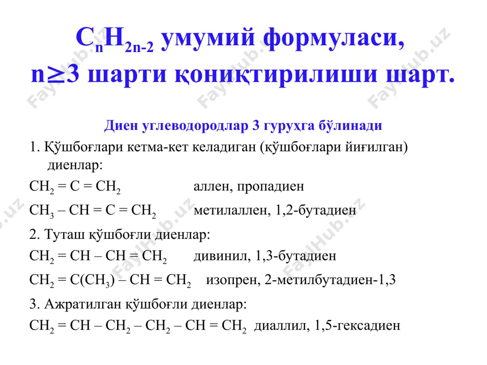 3 + h 2 cr 2 o 3 600 0 c ch 3 – ch 2 – ch 2 – ch 3 ch 2 = ch – ch 2 – ch 3 + h 2 cr 2 o 3 600 0 c ch 2 = ch – ch 2 – ch 3 ch 2 = ch – ch = ch 2 + h 2 cr 2 o 3 600 0 c ch 2 = ch – ch 2 – ch 3 ch 2 = ch – ch = ch 2 + h 2 cr 2 o 3 600 0 c ch 3 – c – ch 2 – ch 2 ch 2 = c – ch = ch 2 ch 3 oh oh ch 3 - 2h 2 o ch 3 – c – ch 2 – ch 2 ch 2 = c – ch = ch 2 ch 3 …