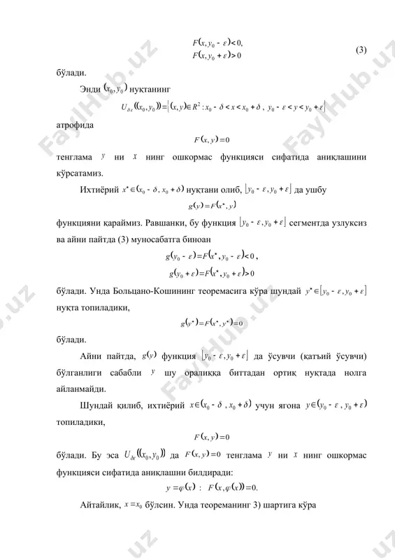 30. ошкормас функциянинг ҳосилалари. ошкормас функциянинг ҳосиласини аниқлайдиган теоремани келтирамиз. 2-теорема. фараз қилайлик, функция нуқтанинг бирор атрофи да берилган бўлиб, қуйидаги шартларни бажарсин: 1) да узлуксиз; 2) да узлуксиз хусусий ҳосилаларга эга ва ; 3) . у ҳолда нуқтанинг шундай атрофи топиладики, тенглама ни нинг ошкормас функцияси сифатида аниқлайди ва бу функция да узлуксиз дифференциал-ланувчи бўлиб, бўлади. ◄теореманинг шартига кўра функция да узлуксиз ва . айтайлик, бўлсин. узлуксиз функция хоссасига кўра нуқтанинг шундай атрофи топиладики, да бўлади. бундан эса ҳар бир тайин да функция ўзгарувчининг функцияи сифатида ўсувчи бўлиши келиб чиқади. у ҳолда 1-теоремага кўра тенглама да ни нинг ошкормас функцияси сифатида аниқлайди ва ошкормас функция да узлуксиз бўлиб, бўлади. айтайлик, бўлсин. равшанки, бўлиб, (4) бўлади. теореманинг шартидан функциянинг нуқтада дифференциаланувчи бўлиши келиб чиқади. бинобарин, (5) бўлиб, да бўлади. (4) ва (5) муносабатлардан топамиз: . кейинги тенгликда да лимитга ўтсак, унда ҳосил бўлади. да хусусий ҳосилалар узлуксиз ва бўлишидан ошкормас …