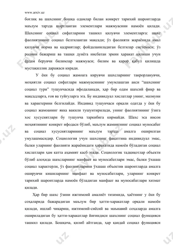 кинчи томонда эса – уларнинг шахсда шаклланиши ва ўрнашишига восита бўлиб хизмат қилади. демак, шахс социал функциясининг бажарувчиси сифатида социал ривожланишнинг субъекти бўлиб қолди. шунинг учун ҳалқни ташкил этувчи шахсларнинг маълум бир социал функцияларни бажаришини ҳисобга олмасдан туриб, социал тизимнинг харакатини тушуниш мумкин эмас. уларнинг субъектив фаолияти объектив қонунларнинг эркин фаолиятига ёрдам бериб, бу билан ижтимоий ривожланиш жадаллаштириши ҳам мумкин,ёки уларнинг фаолиятига тўсқинлик қилиб, ривожланишни тўхтатиб қўйиши ҳам мумкин. шахснинг тизимга таъсири даражаси эса унинг жамиятда тутган, унинг ижтимоий мавқеи (статус)га боғлиқ. шахснинг ижтимоий мавқеи, манфаати ва социал роли. шахснинг ижтимоий мавқеи – бу шахснинг унинг ҳуқуқ ва мажбуриятлари ёши, жинси, келиб чиқиши, касби, оилавий аҳволига мос равишда жамиятда эгаллаган ўрнидир. шахснинг ижтимоий мавқеини иккига ажратиш мумкин: туғма (ижтимоий келиб чиқиши, миллат ва б. ва эгаллаган маълумотлар, малака ва б.) ижтимоий мавқелар. ижтимоий мавқени шахснинг бирламчи гуруҳда унинг инсон сифатида қандай баҳоланишига боғлиқ ҳолда тутган ўрни, яъни шахсий мавқеидан фарқлаш …