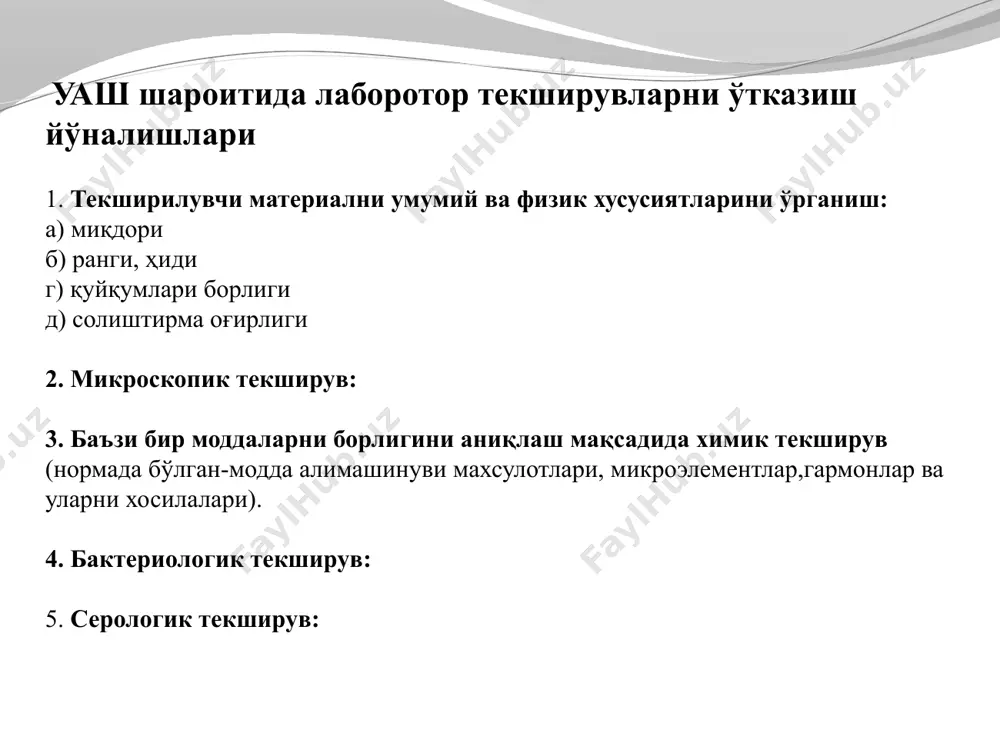 asi. 5. patologoanatomik laboratoriya (gistologik) (bemor organlaridan olingan material- bioptat) 6. tsitologik analiz (tsitonatologiya). (ayrim xujayralarni, to'qimani emas kistaniki yoki ma'lum organniki. ba'zan siydik yoki balg'am) 7. immunologik laboratoriya . (asosan qonda) gemopoez (sxema krovetvoreniya) 6 vse kletki krovi berut nachalo ot odnogo tipa kletok – primitivnix (stvolovix) kletok differentsirovka stvolovix kletok proisxodit po odnomu iz 2 putey – limfoidnomu (limfotsiti) i mieloidnomu (eritrotsiti, neytrofili, eozinofili, bazofili, monotsiti i trombotsiti) posle togo kak stvolovaya kletka stala predshestvennikom toy ili inoy linii (limfoidnoy ili mieloidnoy) ona teryaet svoyu sposobnost k samoobnovleniyu i idet po puti obrazovaniya kletok etoy linii. gemostvolovaya kletka - gsk 1 3 4 5 6 2 gemoglobinni aniklashda kapilyar kondan foydalaniladi 3 yoki 4 barmok distal falangasi yon tomoni spirt bilan artiladi bir marta ishlatiladigan skarifikator yordamida barmok 3-4 mm teshiladi birinchi tomchi artib olinadi reaktiv shimdirilgan maxsus pipetkalar konga tuldiriladi boshka tekshirishlar uchun kon yigiladi buyum oynasida …