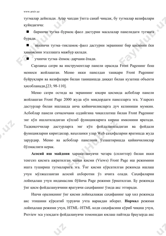ан тамом бўлмайди. юқорида айтилганидек, индамаслик бўйича барча параметр ва зарурий дизайнлар билан web–саҳифа яратиладиган page лойиҳалаш режими ўрнатилади. сайт яратишда сайтнинг ички структурасини, ташқи ва локал гипербоғланиш схемасини, хақиқий навигация схемасини қувватлашни ва назорат қилишни инобатга олиш зарурдир. бу барча вазифалар front page томонидан қувватлаб турилади,[20;173-184]. folders режими сайт структурасини акс эттириш учун мўлжалланган. асос–папка структурасини тўғри яратиш, улардан бирига график файллар, бошқасига файл элементлар жойлашади. баъзи папкалар web–саҳифаларни тематик сақлаш учун ишлатилади. folders ўтиш тугмаси билан структуранинг акс эттириш режими (2 − расмда келтирилган) windows стандарт проводниги сайт структурасини акс этишига ўхшаб кетади. чап қисми (folder list)да яратилажак сайт папкасининг дарахтсимон структураси кўрсатилади. ўнг қисмида эса папкалардан ташқари файллар ҳам кўрсатилади. сайтнинг дарахтсимон структураси page режими (асосий асбоблар панелидаги folder list тугмаси ёки view–folder list)да ҳам кўрсатиш мумкин. folders режимида сайт дарахтининг акс этиши мажбурий ҳисобланади. шунинг учун юқорида кўрсатилган тугма ва меню командасига эришиш қийин. умуман, бу …