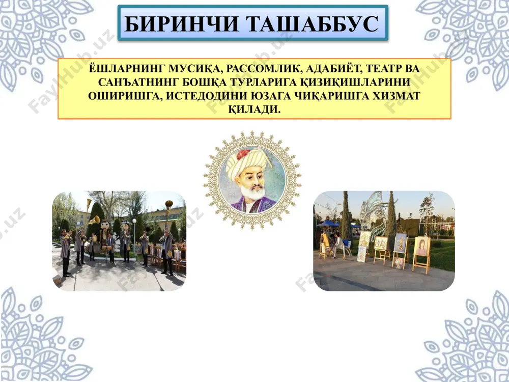 shiga estetik zavq, ko'tarinki kayfiyat bag'ishlab, to'g'ri xulosalarga kelishiga, o'z-o'zini estetik tashkillashtira olishiga yordam beruvchi asosiy vositadir. san'atning qudratli kuchi shundaki, u nafaqat insonga ma'naviy ozuqa beradi, balki butun bir jarayonlarning, taraqqiyotning qudratli quroli bo'la oladi. adabiyot va san'at asarlarining kuchi uning xalqchil va tushunarliligida, kishilar ichki ruhiy dunyosiga emotsional ta'sir ko'rsata olishidadur. komil inson tarbiyasida adabiyot va san'atning ana shu xususiyatini hisobga olish muhimdir. ma'naviy tarbiyada o'zbek xalqining boy ma'naviy merosidan, jumladan, yusuf hos hojib, ahmad yassaviy, alisher navoiy, abdurahmon jomiy, mashrab, muqimiy, abdulla qodiriy, cho'lpon, usmon nosir, abdulla avloniy kabi klassik shoir va yozuvchilarimiz asarlaridan foydalanish, yoshlar qalbini, ruhiy dunyosini ma'naviy boyitishda katta ahamiyatga egadir. birinchi tashabbus doirasida amalga oshirilgan ko'rgazma hamda mahorat darsi. birinchi tashabbus doirasida amalga oshirilgan adabiyot kechasi. birinchi tashabbus doirasida amalga oshirilgan ko'rgazma. ikkinchi tashabbus yoshlarni jismoniy chiniqtirish, ularning sport sohasida qobiliyatini namoyon qilishlari uchun zarur sharoitlar yaratishga yo'naltirilgan. o'zbekiston sporti milliy madaniyatimizning uzviy …