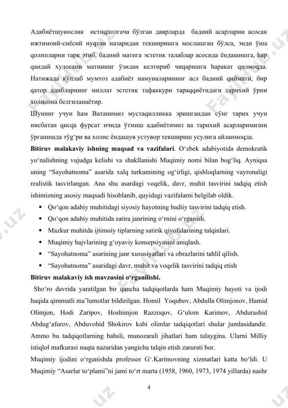 6-son va 1978 yil, 10-sonlarida e’lon qilgan “muqimiy dastxat yozgan bayoz”, “muqimiyning bir dastxati haqida” hamda “muqimiyning yangi topilgan satirasi” kabi maqolalarida muqimiy ijodining jamoatchilikka ma’lum bo‘lmagan qirralari o‘rganilgan. o.jo‘raboyevning “guliston” jurnali 1999 yil, 2-sonidagi “muqimiyning cho‘ntak bayozi”, “til va adabiyot ta’limi” jurnali 2001 yil, 3-sonidagi “qo‘lyozma manbalarda muqimiy ijodi” kabi maqolalarida ham muqimiy ijodining o‘rganilmagan jihatlari haqida qimmatli ma’lumotlar uchraydi. bu kabi yangi ma’lumotlar muqimiy ijodining hali tadqiqotchilar e’tibori yetarli qaratilmagan jihatlariga bag‘ishlanganligi, ko‘p hollarda muhim masalalar o‘rtaga qo‘yilib, puxta hal etilganligi bilan e’tiborga molik. bitiruv malakaviy ishning yangiligi. ma’lumki, muqimiyning hayoti va ijodi yetarlicha o‘rganilgan. ammo uning “sayohatnoma” asari undagi voqelik, davr, muhit muammolari yetarlcha tahlil qilinmagan. ana shuni o‘zi ishning yangiligini belgilaydi bitiruv malakaviy ishining ilmiy-amaliy ahamiyati. mazkur bitiruv malakaviy ishdan maktab, litsey, kollej o‘qituvchilari o‘zbek mumtoz adabiyotidan ma’ruzalar, referatlar yozishda bemalol foydalanishlari mumkin. bitiruv malakaviy ishning obekti. bu mazkur bitiruv malakaviy ishni yozishda muqimiyning “asarlar to‘plami” …
