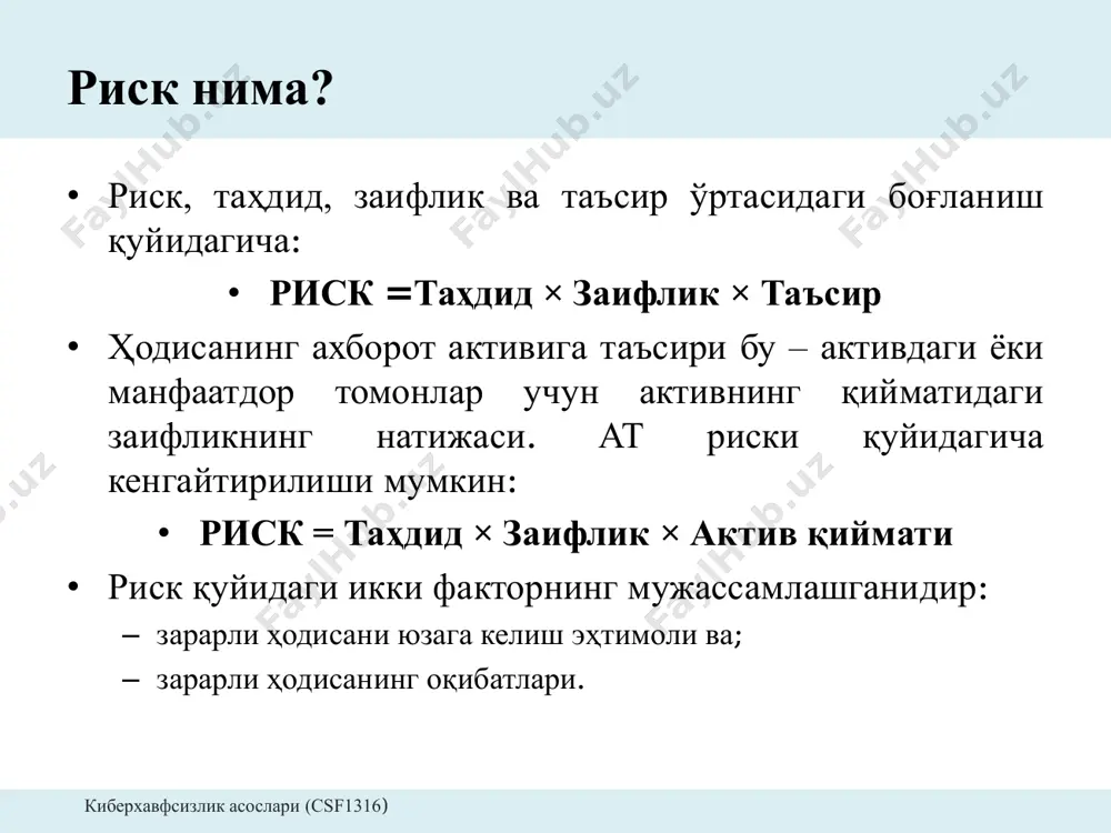 аб қилинади. • мрк – ташкилот учун риск эҳтимоли ўлчовидир. киберхавфсизлик асослари (csf1316) мрк қуйидагиларни амалга оширишга ёрдам беради: огоҳлантириш ва ҳодисанинг зарарли таъсирини аниқлаш; рискнинг чегара қийматида хабардор қилиш; хавфли ҳодисаларга эҳтиёткорлик билан қараш. муҳим риск кўрсаткичлари • мақсад учун хавфни аниқлаш; • зарарли таъсирнинг эҳтимолини аниқлаш; • потенциал зарарли ҳодиса аниқланганда эрта огоҳлантириш бериш. рискни бошқариш рискни бошқариш рискни баҳолаш рискни даволаш риск мониторинги ва кўриб чиқиш рискни аниқлаш киберхавфсизлик асослари (csf1316) рискни бошқариш: рискни аниқлаш • ташкилот хавфсизлигига таъсир қилувчи ташқи ва ички рискларнинг манбаси, сабаби, оқибати ва ҳакларни аниқлаш. киберхавфсизлик асослари (csf1316) муҳитни ўрнатиш • ходимлар ташқи ва ички муҳитни аниқлайди ва ташкилотда амалга оширилган жорий муҳитни тушунади. рискларни санаш • рисклар таъсирини ҳисоблаш ва рисклардан кутилган натижаларни калибрлаш. рискни бошқариш: рискни баҳолаш • рискларни баҳолаш босқичи ташкилотнинг риск даражасини баҳолайди ва риск таъсири ва эҳтимолини ўлчашни таъминлайди. • рискларни баҳолаш босқичи такрорий жараён бўлиб, бу …