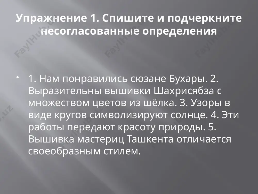 6. несогласованное определение и способы его выражения. приложение 11 - sinf - Page 4