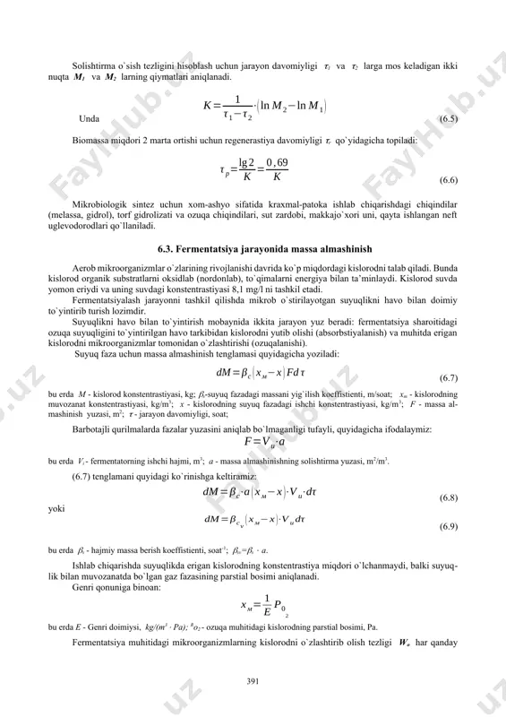 ekin, bakteriologik preparatlarni va fiziologik faol moddalarni, jumladan, antibiotiklarni, ferment preparatlarni, vitaminlarni, aminokislotalarni, gormonal preparatlarni olishda, ozuqa muhitini ifloslanishlardan muhofaza qilish katta ahamiyatga ega. shuning uchun, ishchi ozuqa muhiti va fermentatsiya bosqichlarini doimiy nazorat qilish talab etiladi. ishchi ozuqa muhiti odatda, havo orqali yot mikroorganizmlar bilan ifloslanadi. u fermentatorga quyilgan vaqtda, fermentatorning germetik ravishda yopilmasligi yoki fermentatorning yaxshi sterilizastiya qilinmaganligi ham fermentatorda begona mikroorganizmlarning o`sishiga sabab bo`ladi. shuning uchun fermentatorga va ishchi ozuqa muhitiga juda ehtiyotkorlik bilan yondoshish lozim. maqsadga muvofiq mahsulot olishda mikroorganizmlarning turlariga katta ahamiyat beriladi. bir turdagi mikroorganizmlar (maxsus tanlangan mikrob turi) fermentatorda ko`paytiriladi. agar fermentatorda texnologik jarayon davomida yot mikroorganizimlar o`sa boshlasa, bu uskunalarning yomon sterilizastiyalanganligi yoki ularning germetikligi buzulganligidan dalolat beradi. oqibatda, maqsad asosida o`stirilayotgan mikroorganizm butunlay halok bo`ladi yoki olinayotgan metabolizm mahsuloti keskin kamayib ketadi. mikroorganizmlarning hayot jarayoni metabolik mahsulotlarni sintezlanishi maxsus qurilmalarda – fermentatorlarda - amalga oshiriladi. shu sababli bunday jarayonlarni amalga oshirishda …