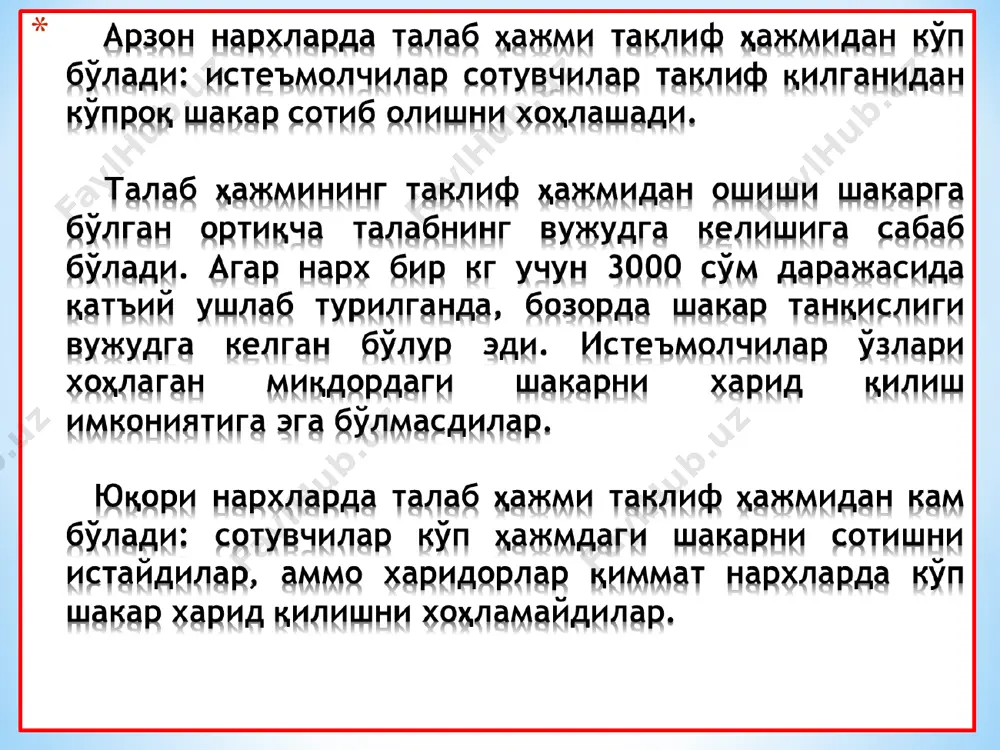 ъмолчи ютуғи зонаси * pmin ишлаб чиқарувчи ютуғи зонаси p s pe e q d *
