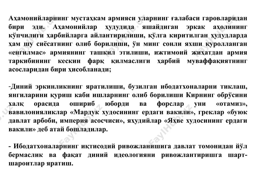 негаки, аҳамонийларга давлатни идора қилишнинг қонун чиқарувчи, ижро ёки суд органлари каби бошқарув усуллари умуман бегона бўлган. шоҳ ёки шоҳлар шоҳи бутун ҳокимият эгаси ҳисобланган. эсфир маълумотларига қараганда, шоҳнинг атрофида доимий маслаҳатчилар кенгаши бўлган. маслаҳат кенгаши аъзолари давлатни бошқаришда вазирлик вазифасини бажарган. улар давлат ишларини бажаришда шоҳдан кейинги бош вазифани бажарган. бутун жамоатчилик ишлари уларнинг бевосита раҳбарлигида амалга оширилган. lenormant сh. manuel d’histoire ancienne de l’ orient jusqu’aux guerres mediques. 1836. - p. 255. маслаҳат кенгашидан сўнг еттита сарой оғалари ёки сарой аъёнлари бошлиқлари, яъни шоҳнинг шахсий ҳизматкорлари турган. улар асосан шоҳнинг истагини бажаришган. саройдаги ички хизматлардан тортиб, сатрапликлар ҳудудларида комиссарлик вазифаларини ҳам амалга оширган. аҳамонийлар империясида давлат миқёсидаги йирик масалалар, жумладан уруш масалалари «кенгаш»да муҳокама қилинган. бу кенгашга пасаргад уруғи оқсоқоллари, сатраплар, давлатнинг йирик ҳарбий амалдорлари ва ҳарбий аристократлари таклиф этилган. кенгашда муҳокама қилинаётган масала бўйича кимнинг таклифи қабул қилинса, ўша киши шу ишга мутасадди, бошлиқ қилиб тайинланган. у …
