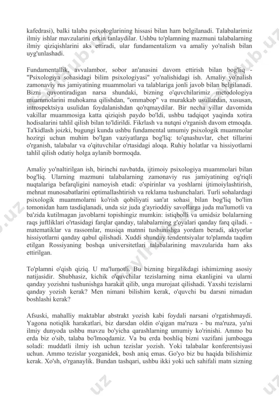 qilish uchun juda aniq takliflarni taklif qilishingiz kerak. xulosa yozayotganda, taqdimotning odilona uslubiga rioya qiling. katta metafora, she'riy taqqoslash, shuningdek tezislarda haddan tashqari hissiyotlardan foydalanish maqsadga muvofiq bo'lmaydi. ilmiy konferentsiya uchun tayyorlangan tezislar ushbu mavzu bo'yicha yozgan boshqa mualliflarning nuqtai nazarini emas, balki ushbu muammoga nisbatan shaxsiy nuqtai nazaringizni aks ettirishi kerak. ularning bayonotlari aniq va aniq asoslanishi kerak. dalil rasmiy mantiq qoidalariga mos kelishi kerak. mantiqiy xatolar va tekshirib bo'lmaydigan hukmlardan qochish kerak. ushbu masala bo'yicha umumiy qabul qilingan va rasmiy nuqtai nazarni suiiste'mol qilmang. bunday qarashlar odatda juda rasmiy bo'lib, muammoning mohiyatini yashiradi. mavzuni mustaqil va mustaqil tahlil qilish qobiliyatini namoyish etish qobiliyati tezislarga katta ahamiyat beradi. bunga qanday erishsiz? bugungi kunda perm davlat universitetidagi psixologik tadqiqotlarning rivojlanishi nafaqat umumiy va klinik psixologiya kafedrasining o'qituvchilari, aspirantlari va abiturientlarining asosiy tadqiqot guruhi (1996 yildan 2007 yilgacha - psixologiya kafedrasi), balki talaba psixologlarining hissasi bilan ham belgilanadi. talabalarimiz ilmiy ishlar …