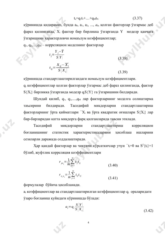 г ишончлилик интервалларининг чегаралари стpюдент мезони ёрдамида аниқланади: (3.49) бунда (3.50) рд=0,95; f=m-m-1 шартларида tҳ{ryx1…xm} нинг қиймати 7 – иловадаги tж жадвал қиймати билан солиштирилади. агар tх>tж шарт бажарилса, корреляцион боғланишнинг мавжудлиги ҳақидаги фараз инкор этилмайди. кўплик корреляция коэффициентининг абсолют ишончлилик хатолиги (3.51) формула бўйича аниқланади. кўплик корреляция коэффициенти қиймати ишончлилик интервалининг чегаралари қуйидаги тенгсизликдан аниқланади: (3.52) кўп факторли корреляцион моделнинг коэффициентлари энг кичик квадратлар усули ёрдамида аниқланади. икки факторли корреляцион моделp учун тенгламалар тизими қуйидаги кўринишда бўлади: (3.53) бу тенгламалар тизимини q1 ва q2 га нисбатан ечамиз: (3.54) (3.55) бу коэффициентларнинг дисперсиялари қуйидаги формула бўйича аниқланади: (3.56) коэффициентларнинг аҳамиятлилиги стpюдент мезони ёрдамида аниқланади. мисол. x1, x2, y тасодифий миқдорлар бўйича m=100 та тажрибалар ўтказилган ва қуйидаги статистик характеристикалар аниқланган: =204.2; x1=7.71; x2=11.92; s{y}=20.47; s{x1}=0.584; s{x2}=0.753; ryx1=0.8995; ryx2=0.5332; rx1x2=0.1937. y=f(x1,x2) икки факторли корреляцион моделp қурилсин. масалани ечиш учун қуйидаги операцияларни бажарамиз: 1. (3.46) формула бўйича кўплик корреляция коэффициентини аниқлаймиз: кўплик …