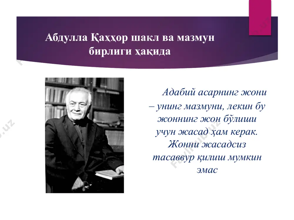 бадиий асар композицияси - Page 4