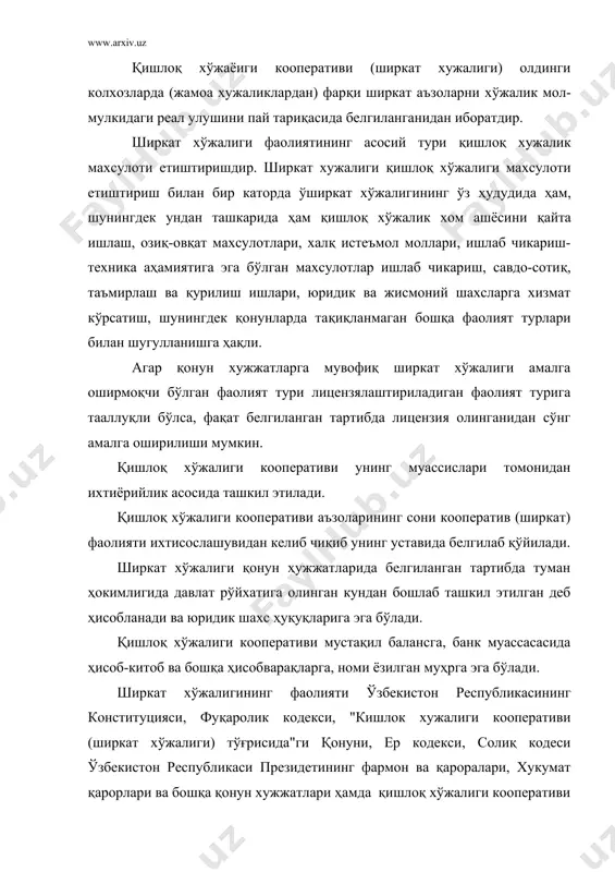 гра 2003 йил 5 ноябрдаги 486-сонли қарори билан қишлоқ хўжалиги кооперативи (ширкат хўжалиги)нинг намунавий устави тасдиқланган. юқорида қайд этилган қонун хужжатларига асосан қишлоқ хўжалиги кооперативи (ширкат хўжалиги)нинг уставида қуйидагилар белгиланади: кооперативнинг (ширкатнинг) номи ва жойлашган манзили; фаолият соҳаси ва мақсади; кооперативга (ширкатга) кириш ва ундан чиқиш тартиби; кооператив (ширкат) муассисларининг таркиби ва аъзоларининг сони; кооператив (ширкат) аъзоларининг ҳуқуқ ва мажбуриятлари; бошқарув органлари, уларни шакллантириш тартиби ва уларнинг ваколатлари; кооперативнинг (ширкатнинг) пай, бўлинмас ва бошқа жамгармаларининг миқдори ва уларни шакллантириш тартиби; кооператив (ширкат) аъзоларининг меҳнатда иштирок этиши ва улар меҳнатига ҳақ тўлашнинг кўпроқ оила (жамоа) пудратига асосланган шакллари; кооператив (ширкат) даромадларини (фойдасини) тақсимлаш, шу жумладан мулкий пайлар бўйича дивидендлар тўлаш учун тақсимлаш тартиби; кооперативни (ширкатни) қайта ташкил этиш ва тугатиш тартиби. уставга кооператив фаолияти билан боглиқ, қонун ҳужжатларига зид бўлмаган бошқа қоидалар ҳам киритилиши мумкин. қишлоқ хўжалиги кооперативининг устави муассислар томонидан таъсис йигилишида қабул қилинади, унга ўзгартишлар кооператив (ширкат) аъзоларининг умумий …