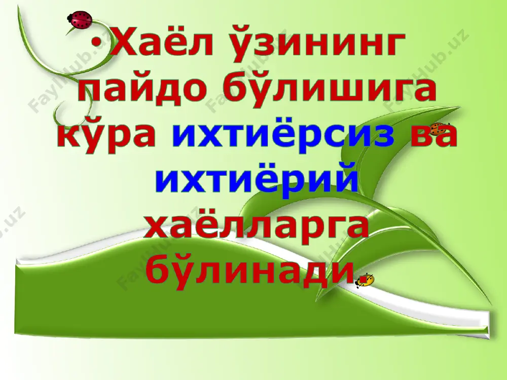 хаёл-инсон руҳиятининг парвози - Page 5