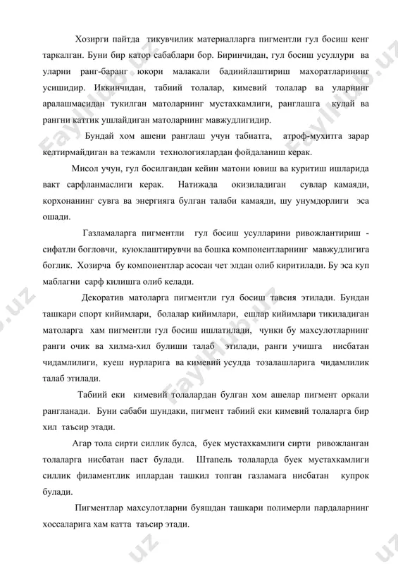яхши намланмайди ва натижада толанинг рангланиши сифатсиз булади. сирти силлик булган толалар сирти активлиги паст толалар деб айтилади. сирти силлик булмаган толаларга - сирти ривожланган тола деб айтилади. бундай толалар ранглаш процессидан яхши ва сифатли чикади. масалан, филамент ипларнинг сирти силлик, шунинг учун улардан тукилган матолар сифатли рангланмайдилар, яъни ранг пигментлари тола сиртига мустахкам епишмайди ва сув, куеш, кир ювиш химикатлар таъсирига чидамли булмайди. аксинча, штапель толалар сирти ривожланган булиб, ундан тукилган матолар ранглашдан сифатли чикади, пигмент заррачалари тола сиртига мустахкам епишган булиб, сув, куеш ва бошка химикатлар таъсирига чидамли булади. ранглаш жараенида хосил буладиган пардалар пигмент заррачаларига нисбатан цементлантирувчи хоссаларга эга булиши керак, тола сиртига нисбатан адгезион активликка эга булиши керак. ундан ташкари бундай пардалар (ойнасимон) шаффоф, эластик ва физик-кимевий таъсирларга чидамли булиши керак, вакт утиши фактори уларга таъсир килмаслиги керак. бундай жараенга пигмент заррачалари шакли ва унинг дисперслиги маълум ахамиятга эга. айнан, толаларнинг намланувчанлиги ва рангни узига олиши …
