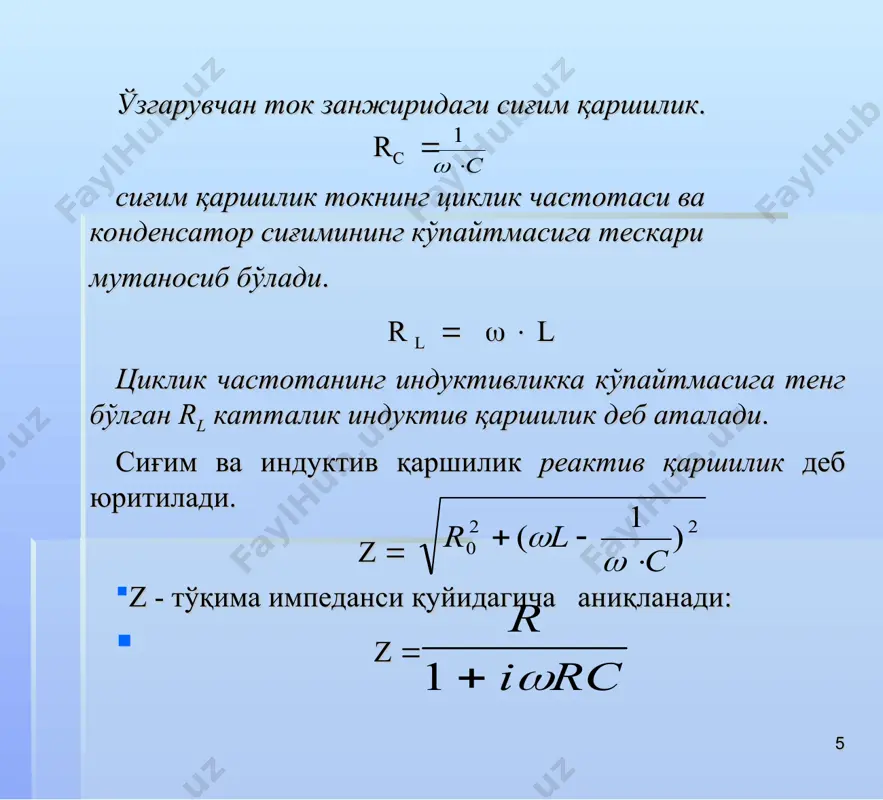 ўзгарувчан электр токи - Page 5