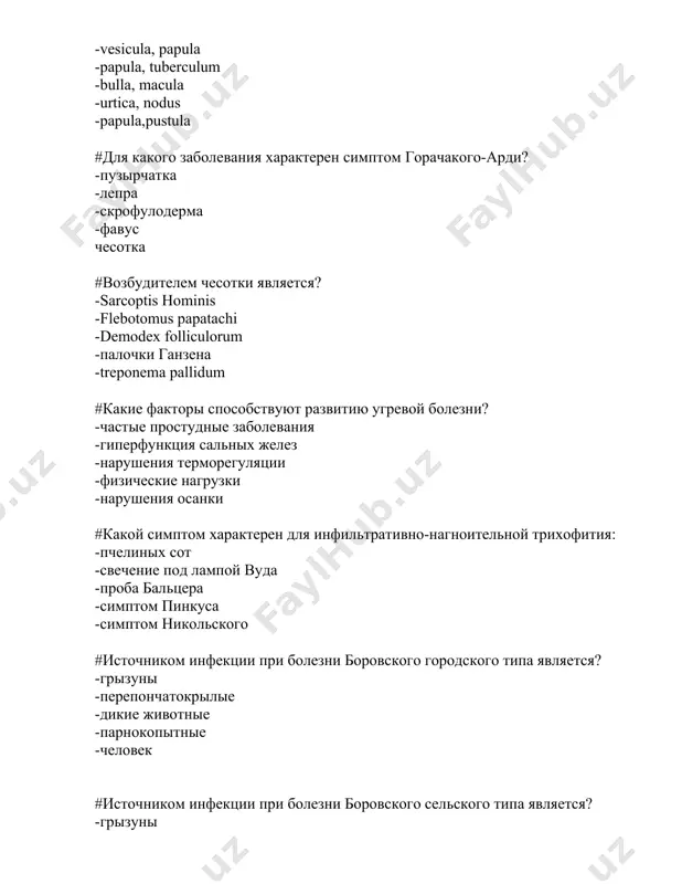 болтушку -водную болтушку -влажно высыхающую повязку #для деструкции кожи используют? -окись цинка -калия перманганат -краску кастеллане -жидкий азот -раствор риванола #метод криодеструкции применим для лечения? -бородавок -широкой кондиломе -бляшечном псориазе -ограниченном нейродермите -розовом лишае жибера #при исследовании биоптата кожи выявляется расплавление эпителиальных межклеточных мостиков в шиповидном слое эпидермиса. обнаружены клетки тцанка. укажите характер патологического процесса? -гранулез -акантоз -паракератоз -акантолизис -папилломатоз #какие факторы способствуют развитию пиодермий? -микротравматизация -генные мутации -облучения уфо -гипервитаминозы -глистные инвазии #какие факторы способствуют развитию угревой болезни? -частые простудные заболевания -нарушения терморегуляции -физические нагрузки -нарушения функции потовых желез -дисфункция сальных желез #“шишковидный" нос характерен для? -вульгарных угрей -вульгарной волчанки -дискоидной волчанки -розовых угрей -лепры #какие факторы имеют значение в развитии себореи? -дисфункция эккринных потовых желез -дисфункция сальных желез -дисфункция апокринных потовых желез -дисфункция паращитовидных желез -дисфункция слезных желез #при каких заболеваниях кожи может отмечаться алопеция? -красный плоский лишай -псориаз -розовый лишай жибера -разноцветный лишай -узловатая эритема #какие факторы …
