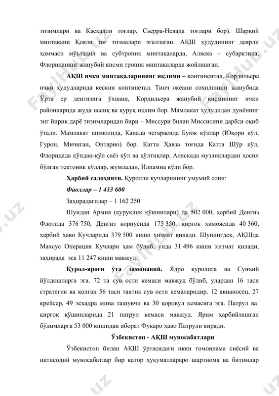 иборат. ақшдаги турли фирма ва компанияларнинг ўзбекистон билан муваффақиятли ҳамкорлиги, делегациялар алмашуви икки давлат ўртасидаги муносабатларни мустаҳкамлашга имкон беради. американинг фирма ва компанияларидан «барентс групп» кимё саноати соҳасида, «келлог» кўкдумалоқ кони учун компрессор станцияси қуриш, «аиг», «эмси-ай» турли соҳаларда ўзбекистонлик шериклари билан муваффақиятли ҳамкорлик қилмоқда. «зарафшон-ньюмонт» ўзбекистон-америка қўшма корхонаси қизилқум чўлида қисқа муддатда замонавий корхона барпо этди. мдҳ мамлакатларидаги катта лойиҳаларни рўёбга чиқарувчи америка фирмаларининг тадқиқотларини маблағ билан таъминловчи ақшнинг йирик ноҳукумат ташкилоти – савдо ва тараққиёт агентлиги олтин қазиб чиқарувчи модулли янги завод лойиҳасининг техник-иқтисодий асосламасини маблағ билан таъминлаш учун навоий кон-металлургия комбинатига грант ажратишга қарор қилди. ўзбекистон-америка ҳамкорлигига хусусий бизнес намояндалари ҳам салмоқли ҳисса қўшди. жумладан, 1997 йилда американинг «кейс интернейшнл» компанияси ёрдамида тошкент трактор заводи қайта қурилиб, шу фирманинг замонавий тракторларини ишлаб чиқариш йўлга қўйилди. “боинг» компанияси эса ўзаро манфаатли шартлар (лизинг) асосида йўловчи ташийдиган самолётлар етказиб берди. «боинг» қулайлиги жиҳатидан ҳам, учиш хавфсизлиги жиҳатидан ҳам россиянинг …