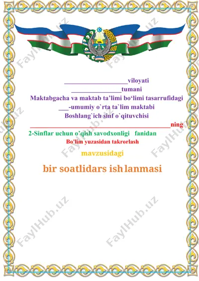 bo'lim yuzasidan takrorlash — DOCX