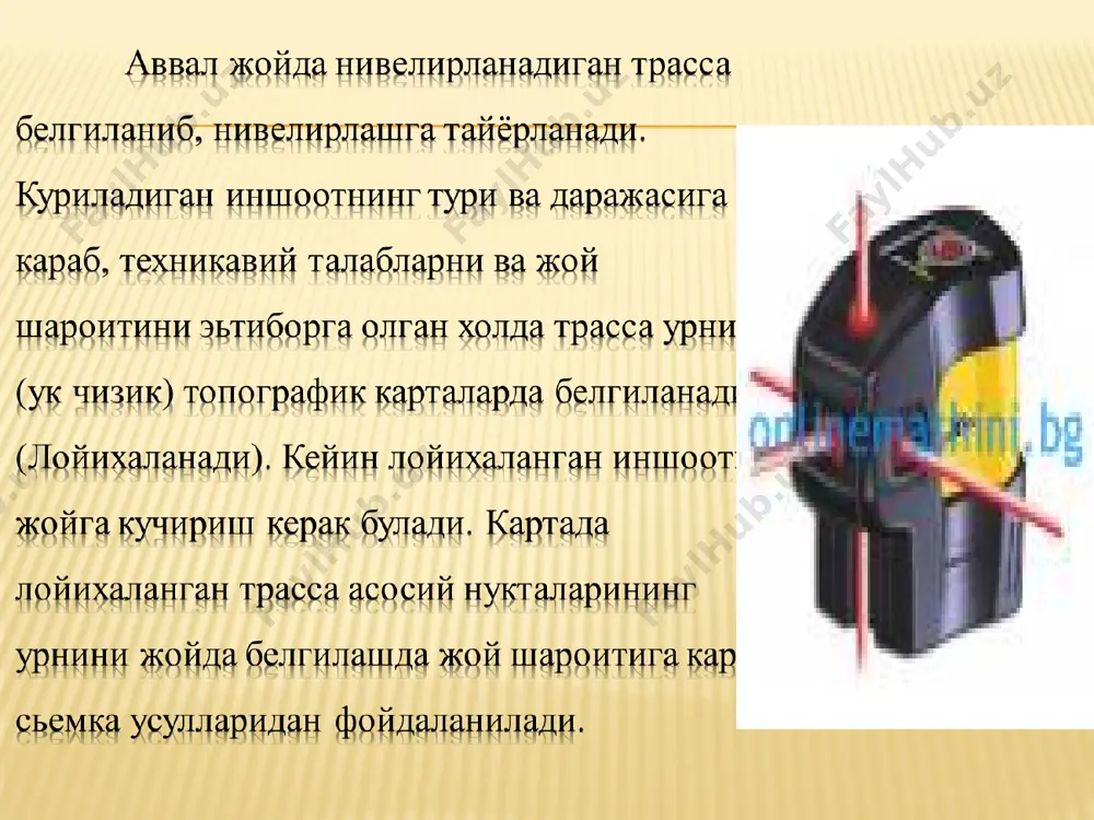 каналларни қуришда рақамли ва лазерли нивелирларни қўллаш - Page 3