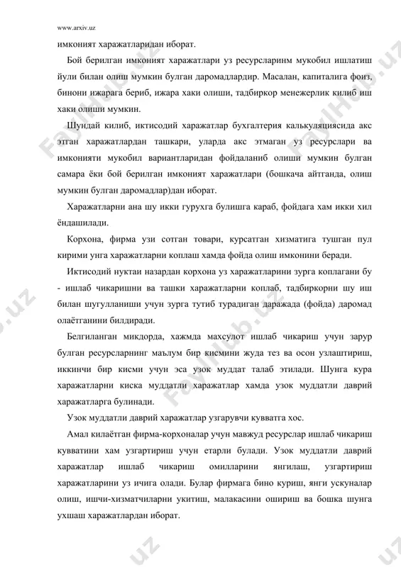 г эса синиб, уз фаолиятини тухташига олиб келишини хам курсатади. иктисодий фаолият юритаётган фирма, корхона учун биринчи навбатдаги масала мавжуд куввати буйича ишлаб банкрот булмаслик. бундай караганда унинг ечими оддийгина фойдага ишлаш, хеч булмаганда зарар килмаслик. мабодо зарар курилса, уни коплаш чора-тадбирларини тезда топиш. лекин эркин ракобат кураши шароитида фойда олиб ишлаш анчагина мураккаб. харажатлар корхонага боглик булмаган омилларга караб хам узгаради. масалан, ресурслар нархи, хизматлар хакининг узгариши. ташки таъсирни кесиш учун хам корхона, фирмага боглик омиллар харакатга келиши керак. бу омилларга биринчи навбатда исрофгарчиликни камайтириш, ресурслардан тежаб-тергаб фойдаланиш киради. хар бир тадбиркор, менежер уз билганича хамда бошкаларни тажрибасидан келиб чикиб уларни йулларини кидиради. махсулот ишлаб чикариш учун кетадиган хом ашё, материаллар ва бошка сарфларни математик услублардан фойдаланиб, минимал даражага келтириш имкониятлари катта. жахон бозорига чикиш учун яхши сифатли махсулот ишлаб чикишнинг узи камлик килади. унга сарфланадиган харажатларни камайтириш керак. харажатсиз хеч бир иктисодий фаолият юз бермайди. сарф-харажатлар фойда олишнинг …