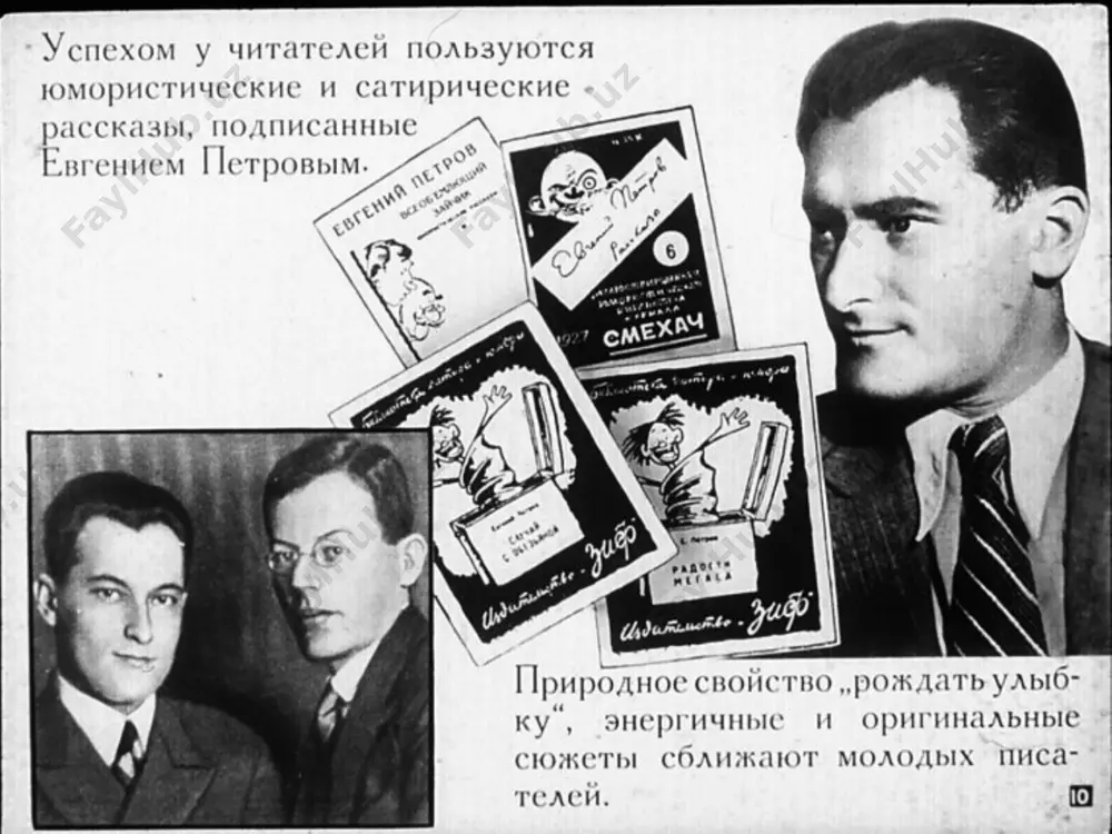 е. петрова - Page 4