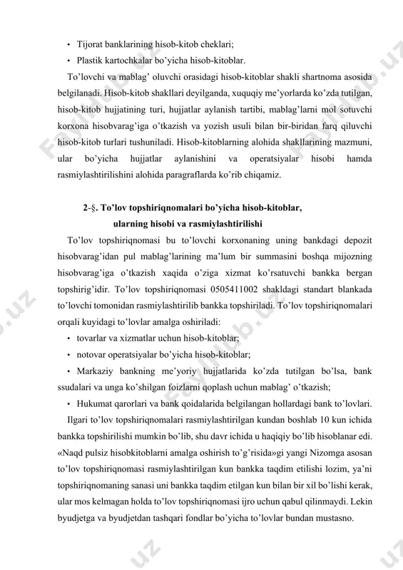 ank to’lovlari. ilgari to’lov topshiriqnomalari rasmiylashtirilgan kundan boshlab 10 kun ichida bankka topshirilishi mumkin bo’lib, shu davr ichida u haqiqiy bo’lib hisoblanar edi. «naqd pulsiz hisobkitoblarni amalga oshirish to’g’risida»gi yangi nizomga asosan to’lov topshiriqnomasi rasmiylashtirilgan kun bankka taqdim etilishi lozim, ya’ni topshiriqnomaning sanasi uni bankka taqdim etilgan kun bilan bir xil bo’lishi kerak, ular mos kelmagan holda to’lov topshiriqnomasi ijro uchun qabul qilinmaydi. lekin byudjetga va byudjetdan tashqari fondlar bo’yicha to’lovlar bundan mustasno. to’lov topshiriqnomalarining bankka topshiradigan nusxalar soni to’lovchi va mablag’ oluvchilarning qaysi bankda joylashganligiga bog’liq. to’lovchi va mablag’ oluvchi korxonalar bir bank bo’limi xizmatidan foydalansalar, topshiriqnomalar bankka uch nusxada taqdim etiladi. topshiriqnoma nusxalarining har biri quyidagicha ishlatiladi: · birinchi nusxa to’lovlar amalga oshirilgandan keyin bank mas’ul ijrochisi tomonidan imzo, to’lov amalga oshirilgan sana va qabul qilish sanasi ko’rsatilgan, bankning to’rtburchak muhrining izi tushirilgan holda kunlik hujjatlar yig’masiga tikiladi; · ikkinchi nusxasi to’lov oluvchining hisobvarag’iga ilova sifatida mas’ul ijrochi …