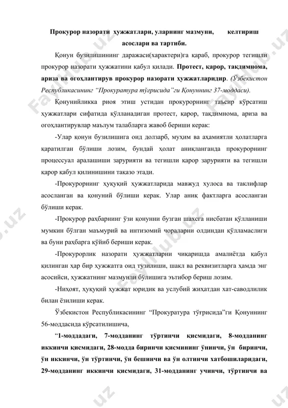 , 40, 41, 42-моддалардаги "прокурор" деган атама замирида ўз ваколатлари доирасида иш олиб бораётган ўзбекистон республикаси бош прокурори, қорақалпоғистон республикаси прокурори, вилоятлар, тошкент шаҳар, туманлар, шаҳарлар прокурорлари ва уларга тенглаштирилган прокурорлар, шунингдек уларнинг ўринбосарларини тушуниш керак. (ўзр 22.09.2008 й. ўрқ-181-сон қонуни тахриридаги қисм)” кўриниб турибдики, протест, тақдимнома киритиш, огоҳлантирув ҳужжатини қўллаш, ариза билан мурожаат қилиш, интизомий, маъмурий ҳамда жиноий жавобгарликка тортиш ҳақида қарор қабул қилиш ваколати ўзбекистон республикасининг “прокуратура тўғрисида”ги қонуннинг 56-моддаси талабига кўра: · ўзбекистон республикаси бош прокурори; · қорақалпоғистон республикаси прокурори; · вилоятлар, тошкент шаҳар, туманлар, шаҳарлар прокурорлари; · ва уларга тенглаштирилган прокурорлар; · шунингдек уларнинг ўринбосарларга тегишлидир. протест. қонунга зид бўлган ҳужжатга нисбатан п р о т е с т ни прокурор ана шу ҳужжатни қабул қилган органга ёки юқори турувчи органга келтиради. мансабдор шахснинг ноқонуний қарорига нисбатан ҳам худди шундай тартибда протест келтирилади. протест келиб тушган вақтдан бошлаб ўн кунлик муддатдан кечиктирмай кўриб чиқилиши шарт. қонунбузарликни …