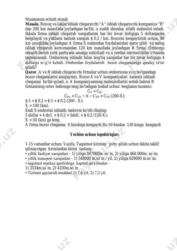 adi: c = cр + cт × x, (19) bu erda c - mahsulot sotish narxi; cp - ishlab chiqarish xarajatlari; ct - tovarlarni tashish uchun transport tariflari; x - tovarni sotuvchidan iste'molchigacha bo'lgan masofa. kyengaytirilgan bozor omborlar quvvati yordamida amalga oshirilishi mumkin, bu esa kompaniyaning iste'molchini tovarlarga yaqinlashtiradi va bozor chegaralarini oshiradi. muammoni echish misoli masala. boyoq va laklar ishlab chiqaruvchi "a" ishlab chiqaruvchi kompaniya "b" dan 200 km masofada joylashgan bo'lib, u xuddi shunday sifatli mahsulot sotadi. ikkala firma ishlab chiqarish xarajatlarini har bir tovar birligiga 5 dollargacha belgilaydi va yuklarni tashish xarajati $ 0.2 / km. bozorni kengaytirish uchun, 80 km uzoqlikda joylashgan a firma s ombordan foydalanishni qaror qildi va uning ishlab chiqarish korxonasidan 120 km masofada joylashgan b firma. omborga etkazib berish yirik partiyada amalga oshiriladi va u yerdan iste'molchilar o'rtasida taqsimlanadi. omborning ishlashi bilan bog'liq xarajatlar har bir tovar birligiga 4 dollarga to`g’ri keladi. …