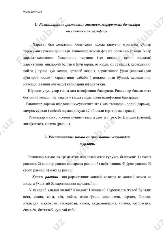 вишлари қанча? қай даражада? каби сўроқларга жавоб бўлади. миқдор ва даража равишлари маънога кўра ё миқдор тушунчасини ифодалайди, ёки бошқа сўзнинг фақат маъносини кучайтиради. шунга кўра бу гуруµ иккига бўлинади: 1) миқдор равиши; 2) даража равиши. миқдор равиш ҳаракат ёки предметнинг ноаниқ миқдорини англатади: кўп, оз, кам, бир оз, сал, пича, қиттак, хиёл каби. даража равиши ҳаракат ёки белги маъносини кучайтиради: жуда, ғоят, ниҳоятда, ҳар қанча, оз-мунча, сира, асло каби. миқдор ва даража равишлари гапда кўпинча ҳол вазифасини бажаради: ўрмонжон акамнинг бир гаплари сира-сира эсимдан чиқмайди. миқдор ва даража равишлари гапда от билан боғланиб, унинг аниқловчиси бўлади. бу вазифа ҳолга нисбатан камроқ учрайди: кўп гап қулоққа ёқмас. миқдор-даража равишлари гапнинг кесими вазифасини бажариши мумкин: вилоятимизда бу йил пахтадан мўл ҳосил олган бригадалар кўп. бу каби равишлар отлашганда эса тўлдирувчи ва қаратқич вазифасини ҳам бажаради. масалан: кўпдан қуён қочиб қутилмас (мақол) каби. пайт равиши. иш-ҳаракатнинг бажарилиш пайтини ангалатади. пайт маъносидаги от …