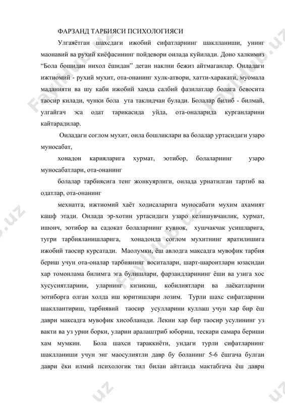 бу давр хакида шундай ёзади: «боланинг истаган нарсасини дарров мухайё килинг. у ёктирган нарсани бериб, у ёктирмаган нарсани ундан узоклаштиришга тайёр туринг. агар ёмон хулк одат тусига кириб колса унда ёмон мижозни шакллантиради, яхши хулк яхши мижозни шакллантиради. ёмон муомала бола организмини курукликка мойил килади, натижада болада аффект, апатия хосил килади. яхши муомалабилан икки томонлама ютасиз, биринчидан болангиз соглом булади, иккинчидан болангизсамимий булади». юкорида келтирилган аффект, апатия сузларига аниклик киритиш максадида шуни айтиш лозимки, аффект, бу - рухий хаяжон, эхтирос хисобланиб, тез, кучли пайдо буладиган ва шиддат билан утадиган киска муддатли эмоционал холатдир. аффект холатида ички органлар фаолияти узгаради, кескин ифодали харакатлар пайдо булади, кишининг онг доираси тораяди. хулкини назорат килиш кобилияти йуколади. бунга мисол тарикасида куркинч, дахшат холатларини олишимиз мумкин. апатия эса шахснинг атрофдаги нарса ва ходисаларга, кишиларга нисбатан пассив ёки бефарк муносабатдан иборат холати хисобланади. лунда килиб айтганда боланинг катта булгандаги хулки бизнинг унга болалигида килган муомаламизнинг акс …