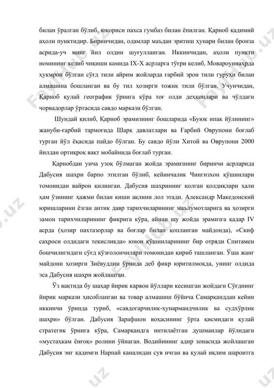 аналидан сув ичган ва қулай иқлим шароитга эга эди. минглаб кишиларнинг жонига қасд қилувчи безгак касаллиги кам бўлган. унгача яқин бўлган йириқ савдо марказлари кармана ва рабинжонгача бир кунлик қарнобгача эса ундан ҳам камроқ йўл босилган. қарноб араб сайёҳлари хотираларида қизилқум орқали кесиб ўтувчи оғир йўлнинг бошланиши ҳисобланган. фақат шу жойдагина сайёҳ қумга кириб кетиш олдидан булоқдан чучук сув ғамлаб олиши, охирги марта қайрағоч соясида дам олиши, йўлбошловчи ёллаши, туя ва отлар сотиб олиши мумкин эди. кичкинагина чўл воҳасидан кейин теп-текис чаласаҳро бошланиб, тақир ва туз босган жойлар, саксовулларнинг жазирамада қуриган таналари учрарди. фақат ҳар жойда карвон йўли ёнида шўр қудуқлар учраши мумкин эди. «буюк ипак йўли» нинг жануби-ғарбий тармоғи зарафшон водийсини энг қисқа йўл билан дабусиядан бой савдо шаҳри пойкентга (ҳозир қашқадарё вилоятида) олиб чиқарди. бухоро орқали унга йўл анча олис, ўзаро уруш йилларида эса хавфли эди. ҳозирга қадар қарноб норасмий «чўл пойтахти» ҳисобланади. қадимий карвон йўллари ва сўқмоқлар …
