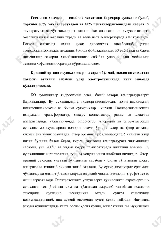 ктротехника материаллари” т.1994 й. 5. ш.м. камолов, а. ш. ахмедов “диэлектриклар” ўқит. тошкент 1990 й. 6. тареев б. м. “физика диэлектрических материалов” м. энергия 1982 й. 7. в. е. китаев “электротехника ва электроника асослари” т.1984 йил. 1. н г дроздов, н в никулин “электр материалларини урганиш” тошкент. 1985 й. 9. мозберг р к “материловедение” учеб. пос. м. выс. школа. 1991 г. _1074676329.unknown _1074676815.unknown _1074677760.unknown _1174739493.unknown _1074677130.unknown _1074676373.unknown _1074676100.unknown _1074676193.unknown _1074676079.unknown