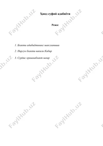 ҳинд суфий адабиёти — DOC