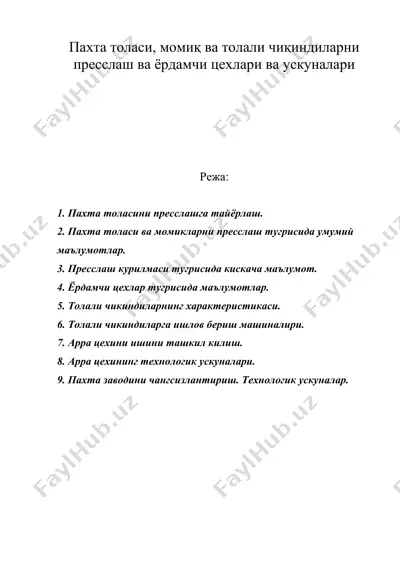 пахта толаси, момиқ ва толали чиқиндиларни пресслаш ва ёрдамчи цехлари ва ускуналари — DOC