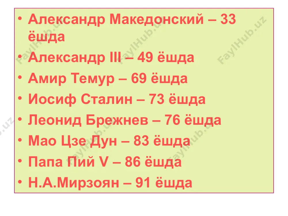 терминал холатлар, упка-юрак ва мия реанимацияси - Page 5