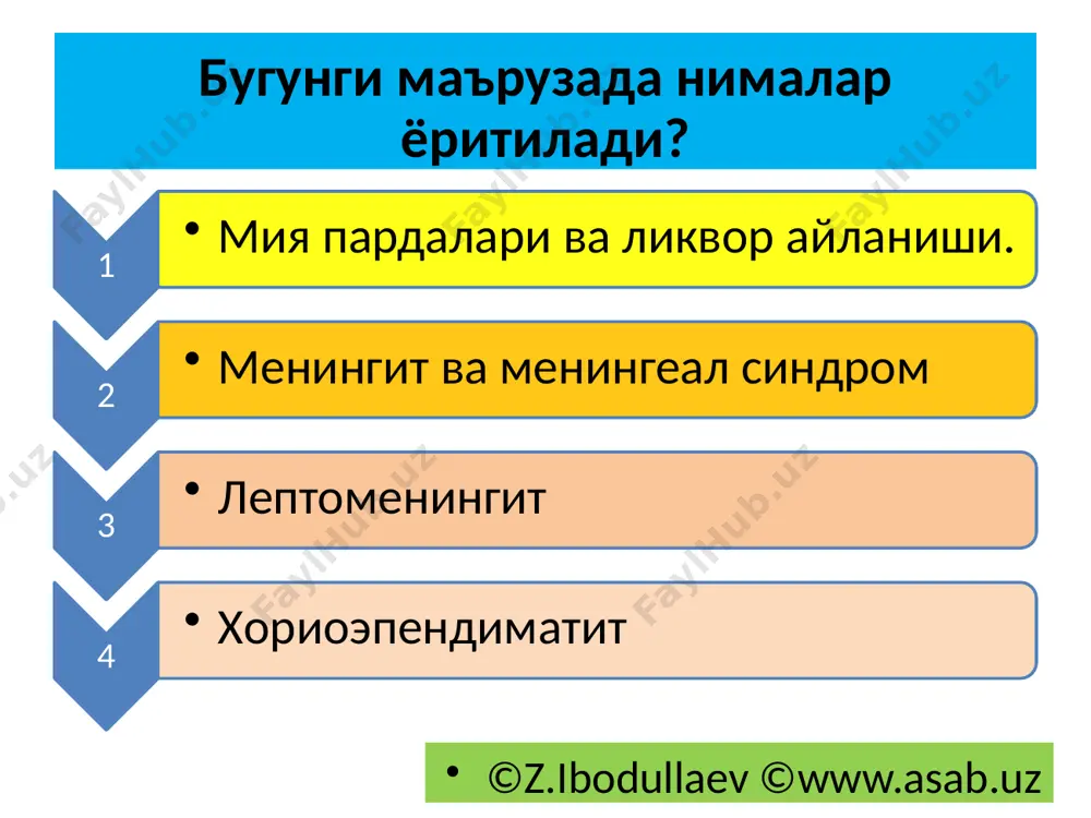 ахноидал пардаларининг сурункали яллиғланиши. асосан тарқоқ церебрал микросимптомлар билан намоён бўлади. наби мажидов (1928-2010) лептоменингит турлари 2 базал (оптикохиазмал, интерпединкуляр) 3 диффуз 4 мияча-кўприк бурчаги 5 краниоспинал 1 конвекситал лептоменингит клиникаси 1 конвекситал –тутқаноқ хуружлари+енгил ифодаланган пирамидал микросимптомлар 2 оптикохиазмал – кўрув нерви функцияси бузиишлари билан 3 мияча-кўприк бурчаги – 7 ва 8 нервлар+мияча симптомлари билан 4 краниоспинал – церебрал ва спинал симптомлар билан эслаб қолинг! лептоменингит юқумли касаллик эмас ва унда менингеал симптомлар бўлмайди! хориоэпендиматит (мажидов касаллиги) 1 1972 йили проф. н. мажидов ушбу атамани таклиф қилган. 2 хориоэпендиматит – мия қоринчалари эпендимаси ва хориоидал чигаллар яллиғланиши. 3 асосий симптоми – интракраниал гипертензия! хориоэпендиматит клиникаси-1 хориоэпендиматит бош оғриқлар ва кучли ифодаланган вегетатив бузилишлар билан бошланади. юз гиперемияси, гипергидроз, қизил дермографизм, енгил гиперсаливация ёки оғиз қуриши, уйқусизлик ёки кўп ухлаш, кардиалгия, реактив артериал гипертония ёки гипотония, синкопал ҳолатлар, тахикардия, умумий титроқ, совқотиш ёки қизиб кетиш, акроцианоз, полиурия каби вегетатив бузилишлар …