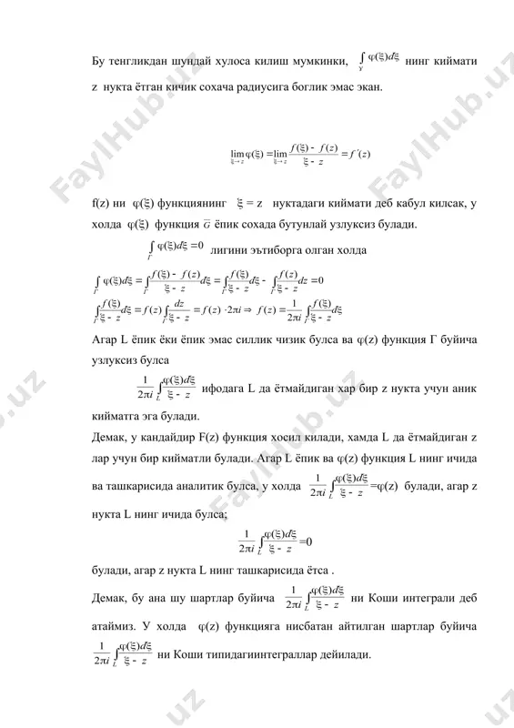 коши формуласи. коши интеграли - Page 4