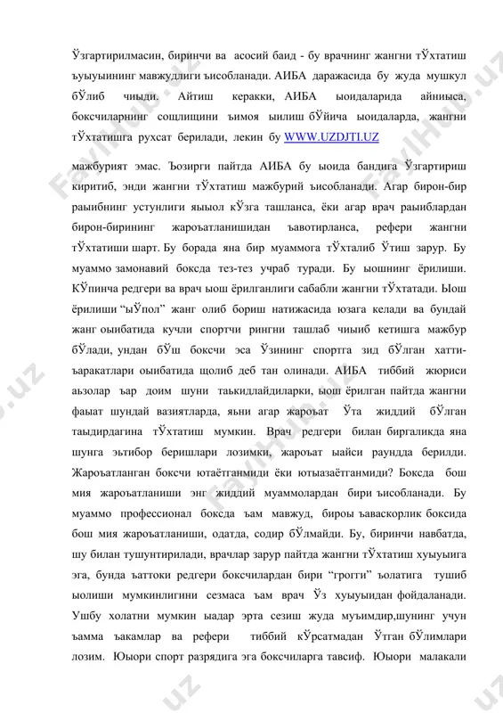 учраб туради. бу ыошнинг ёрилиши. кўпинча редгери ва врач ыош ёрилганлиги сабабли жангни тўхтатади. ыош ёрилиши “ыўпол” жанг олиб бориш натижасида юзага келади ва бундай жанг оыибатида кучли спортчи рингни ташлаб чиыиб кетишга мажбур бўлади, ундан бўш боксчи эса ўзининг спортга зид бўлган хатти-ъаракатлари оыибатида щолиб деб тан олинади. аиба тиббий жюриси аьзолар ъар доим шуни таькидлайдиларки, ыош ёрилган пайтда жангни фаыат шундай вазиятларда, яьни агар жароъат ўта жиддий бўлган таыдирдагина тўхтатиш мумкин. врач редгери билан биргаликда яна шунга эьтибор беришлари лозимки, жароъат ыайси раундда берилди. жароъатланган боксчи ютаётганмиди ёки ютыазаётганмиди? боксда бош мия жароъатланиши энг жиддий муаммолардан бири ъисобланади. бу муаммо профессионал боксда ъам мавжуд, бироы ъаваскорлик боксида бош мия жароъатланиши, одатда, содир бўлмайди. бу, биринчи навбатда, шу билан тушунтирилади, врачлар зарур пайтда жангни тўхтатиш хуыуыига эга, бунда ъаттоки редгери боксчилардан бири “грогги” ъолатига тушиб ыолиши мумкинлигини сезмаса ъам врач ўз хуыуыидан фойдаланади. ушбу холатни мумкин ыадар эрта сезиш …