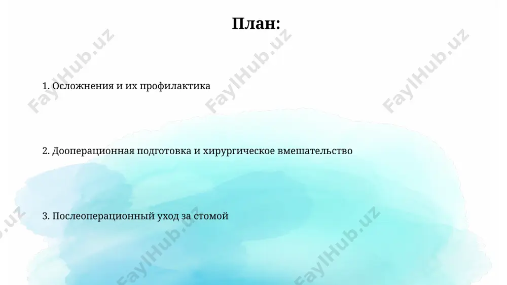 senal sredstv po uxodu vxodyat zashitnie pasti i poroshki (naprimer, soderjashie pektin ili tsink) dlya predotvrasheniya razdrajeniya koji vokrug stomi, a takje spetsialnie ochishayushie sredstva bez spirta i otdushek. dlya effektivnogo uxoda za stomoy neobxodimi spetsialnie odnorazovie meshki s razlichnimi sistemami fiksatsii (naprimer, 2-komponentnie sistemi s plastinoy ili 1-komponentnie sistemi) i ob'yomom ot 500 do 1500 ml, v zavisimosti ot individualnix potrebnostey patsienta. problemi s kojey (razdrajenie, allergiya) allergicheskie reaktsii na komponenti adgezivnix plastin vstrechayutsya u 5-10% patsientov, proyavlyayas pokrasneniem, zudom i eroziyami. zamena na gipoallergennie materiali obyazatelna. primenenie barernix kremov, soderjashix oksid tsinka ili peptidi medi, snijaet risk razvitiya dermatita na 30-40% u patsientov s kojnimi reaktsiyami na stomu. fizicheskaya aktivnost i stoma vajno izbegat uprajneniy, sozdayushix silnoe vnutribryushnoe davlenie, takix kak podnyatie tyajestey bolee 5 kg v pervie 2 mesyatsa posle operatsii, chtobi snizit risk obrazovaniya griji ili povrejdeniya stomi. fizicheskaya aktivnost posle operatsii po sozdaniyu stomi mojet …