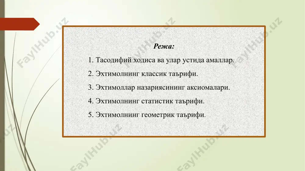 таллар. таваккалига олинган деталнинг стандартга жавоб берадиган сифатли деталь бўлиш ходисасининг эҳтимоли: ; ; эҳтимоллар назариясининг аксиомалари: 1-аксиома ҳар қандай а тасодифий ходиса учун ўринли. 2-аксиома муқаррар ходисанинг эҳтимоли 1 га, муқаррар бўлмаган ходисанинг эҳтимоли 0 га тенг, яъни ва . 3-аксиома агар ва биргаликда бўлмаган ходисалар бўлса, бу ходисалардан камида биттасининг рўй бериш эҳтимоли уларнинг эҳтимоллари йиғиндисига тенг: 4-аксиома ҳар иккитаси биргаликда бўлмаган та ходисалар учун ҳам ўринли: теорема. ихтиёрий а тасодифий ходиса учун тенглик ҳар доим ўринли. исбот. маълумки, муқаррар ходиса, яъни . агар ҳамда ва ходисалар биргаликда бўлмаганлигини ҳисобга олсак, ёки эканлиги келиб чиқади. теорема. муқаррар бўлмаган ходисанинг эҳтимоли 0 га тенг, яъни . исбот. маълумки, . ёки . таъриф. тажрибалар сони етарлича катта бўлганда ходиса марта рўй берган бўлса, нисбатга ходисанинг нисбий частотаси дейилади. эҳтимолнинг статистик таърифи. бир хил шароитда ходисанинг рўй бериш частотаси тебранадиган ва частотани характерлайдиган сон шу ходисанинг статистик эҳтимоли дейилади. мисол. нишонга …
