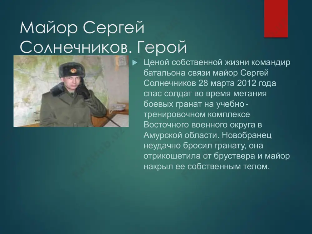 человек и его окружение, есть ли место мужеству в современном мире? - Page 4